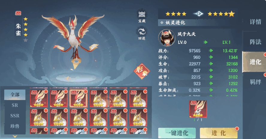 《灵妖劫》中灵妖伙伴的详细介绍