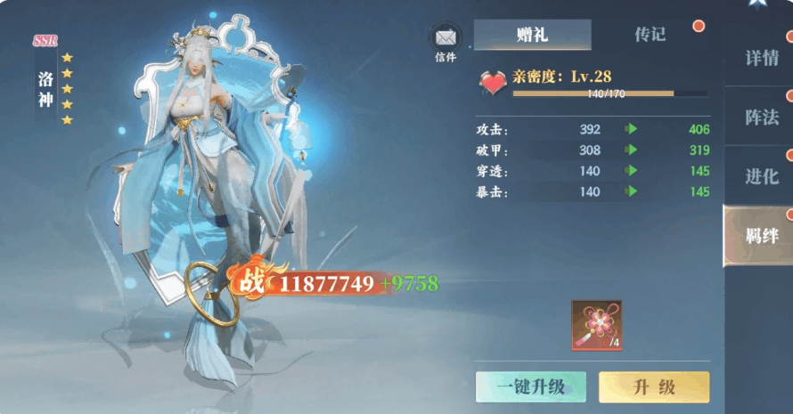 《灵妖劫》中灵妖伙伴的详细介绍