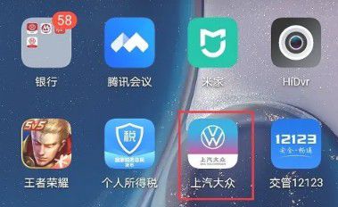 在使用上汽大众App查看车辆健康报告时，具体操作步骤如下：
