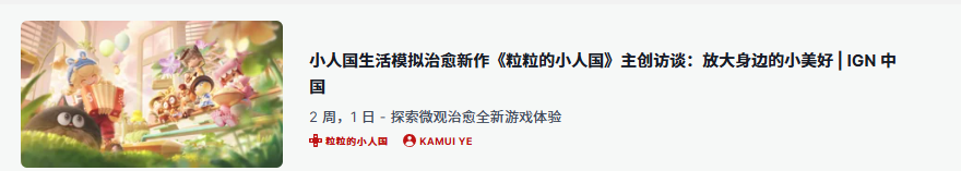 全球热议!腾讯最新小人国题材作品引发全球期待
全球热议!腾讯最新小人国题材作品引发全球期待