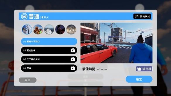即将亮相于Steam冬季促销的合作休闲游戏《Parking_Together》