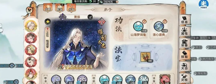 关于《最强祖师》仙界首领十五阶阵容配置的详细建议——仙首领篇