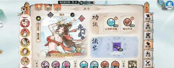 关于《最强祖师》仙界首领十五阶阵容配置的详细建议——仙首领篇