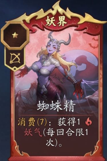 《代号：妖鬼》妖族消费流详细攻略解析