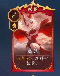 《代号：妖鬼》妖族消费流详细攻略解析