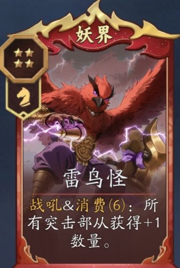 《代号：妖鬼》妖族消费流详细攻略解析