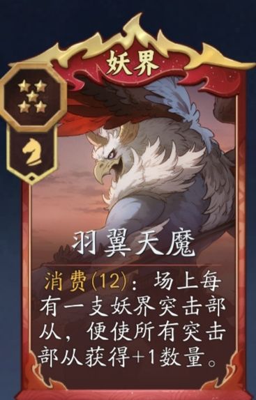 《代号：妖鬼》妖族消费流详细攻略解析