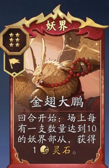 《代号：妖鬼》妖族消费流详细攻略解析