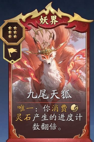 《代号：妖鬼》妖族消费流详细攻略解析