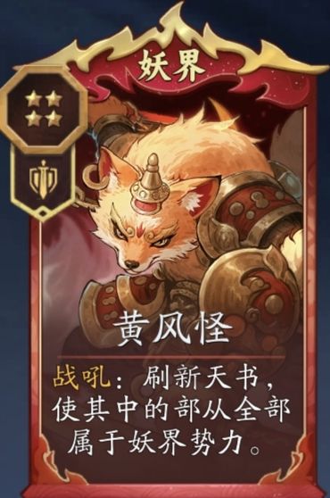 《代号：妖鬼》妖族消费流详细攻略解析