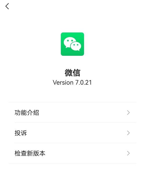 2u微信app手机版V7.7.3_2u微信app最新版