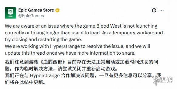 Epic平台的最新促销活动遇到技术难题！官方迅速发表声明：建议玩家关闭后重新启动游戏以应对问题