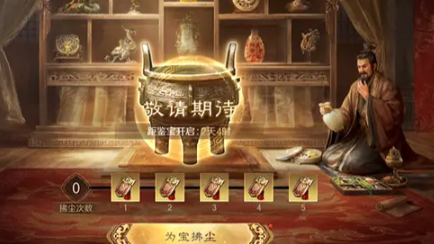 《三国：谋定天下》1.5周年庆典活动全面解析
