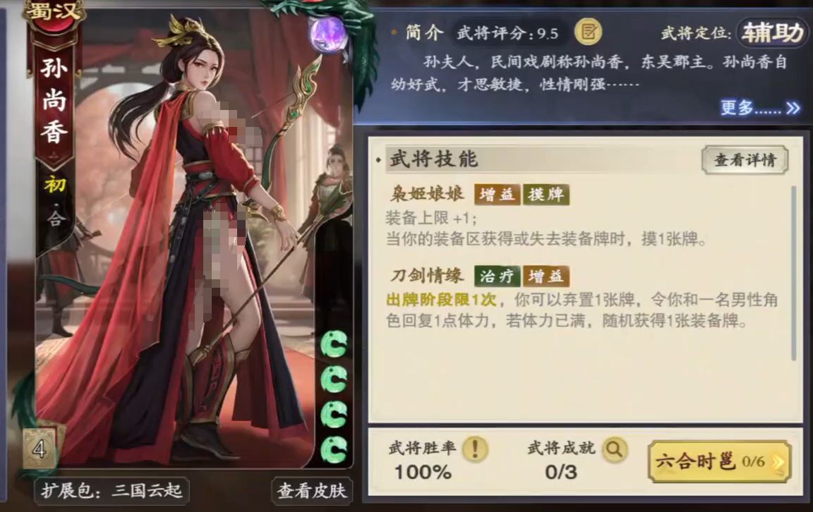 《名将杀》中传递武器组合的玩法详解