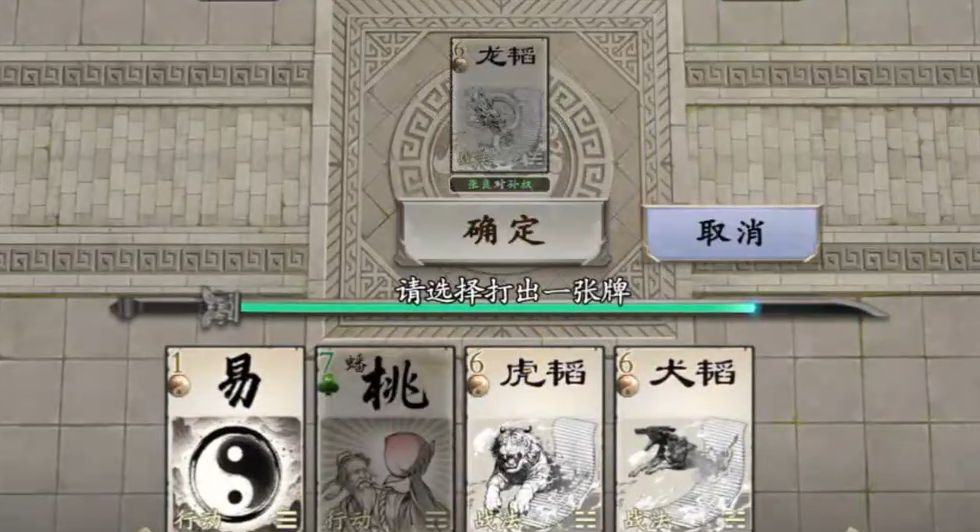 《名将杀》中传递武器组合的玩法详解