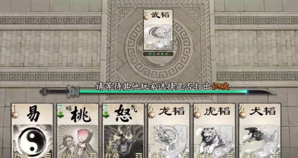 《名将杀》中传递武器组合的玩法详解