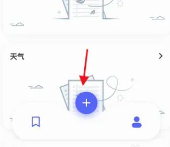 反思日记应用年度规划设定的详细操作流程