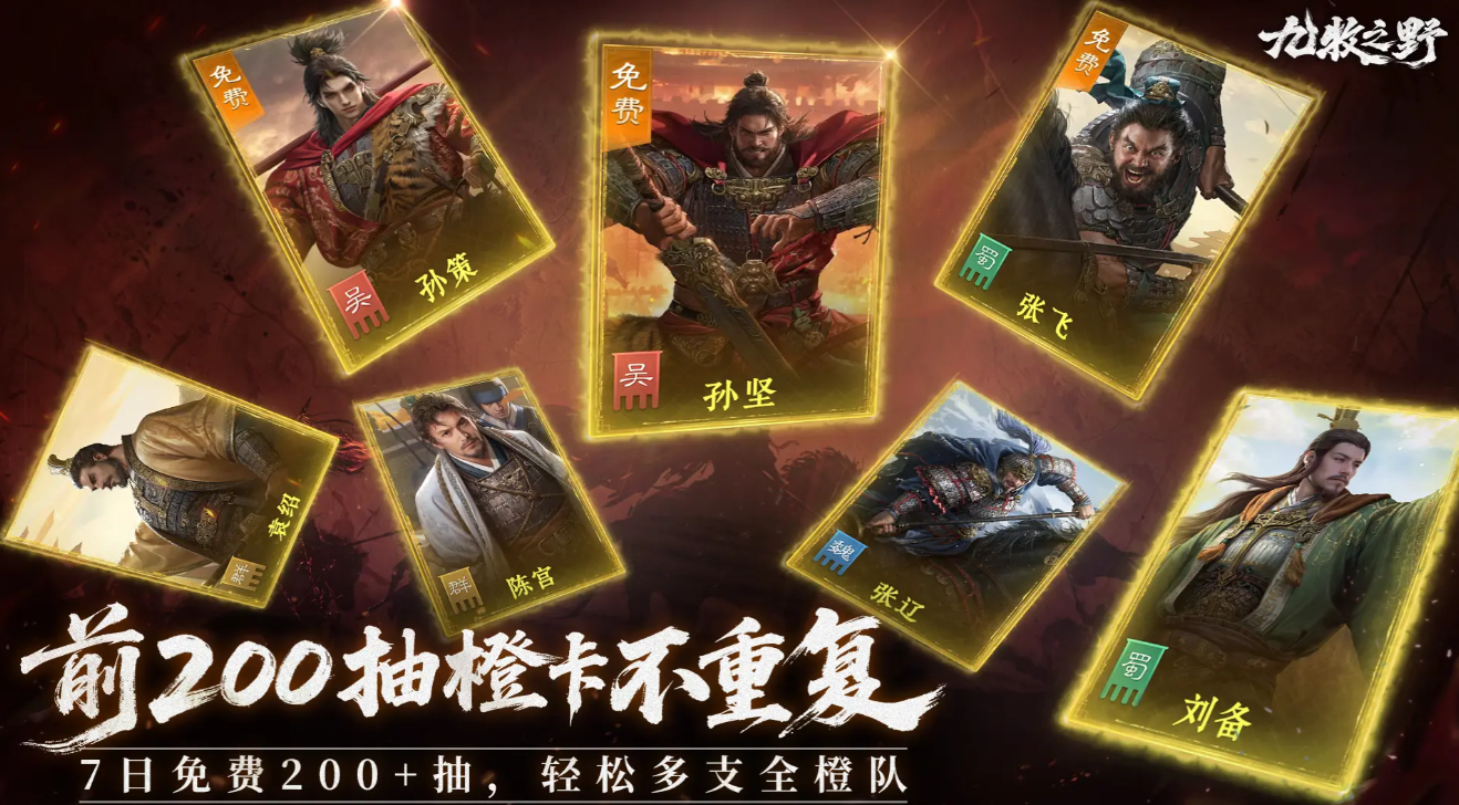 《九牧之野》战斗阵容的搭配建议 《九牧之野》战斗阵容的搭配建议