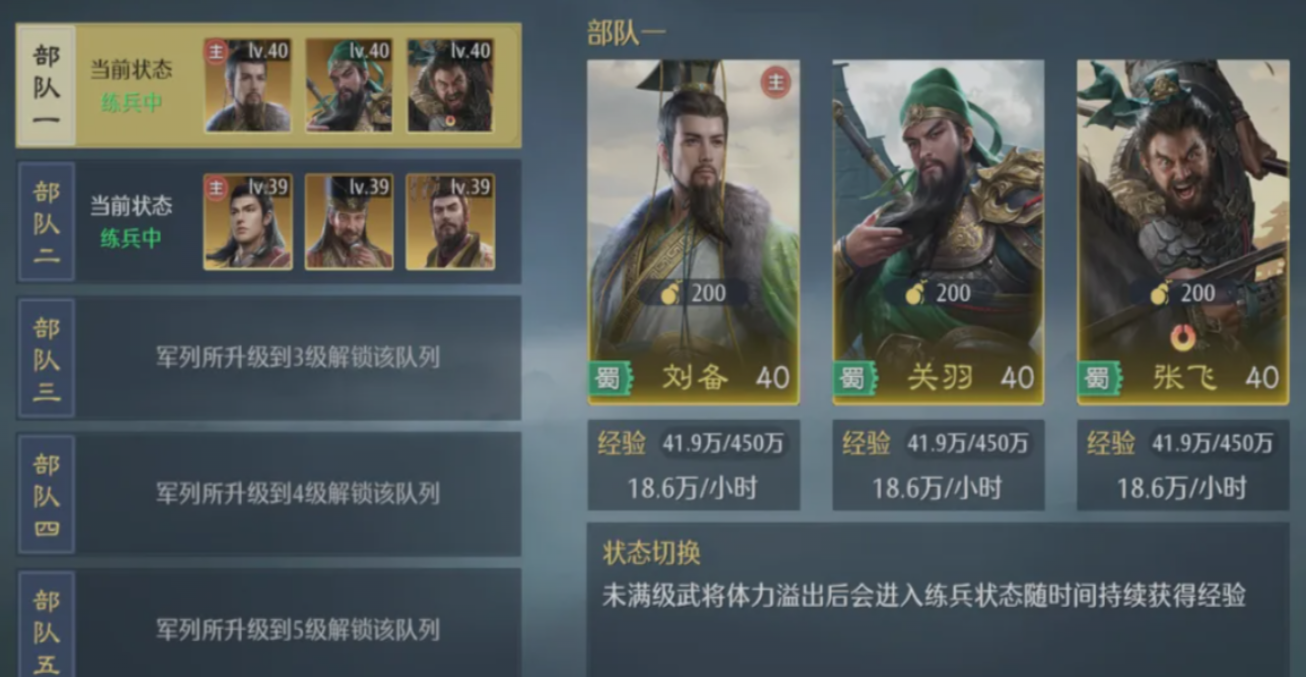 《九牧之野》战斗阵容的搭配建议 《九牧之野》战斗阵容的搭配建议