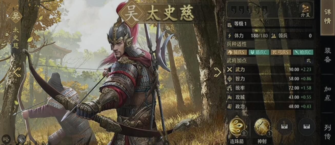 《九牧之野》战斗阵容的搭配建议 《九牧之野》战斗阵容的搭配建议