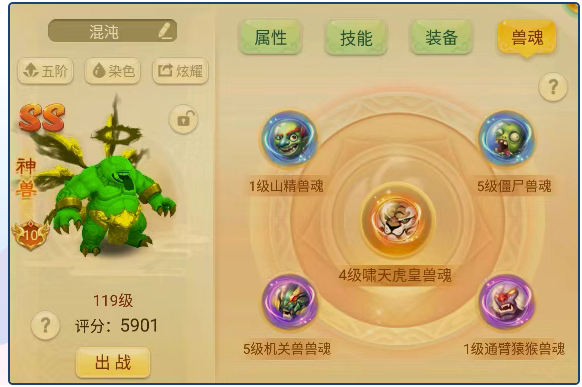 《西游女儿国》中的混沌角色攻略指南