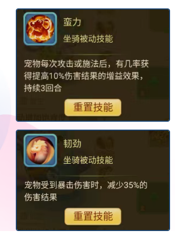 《西游女儿国》中的混沌角色攻略指南