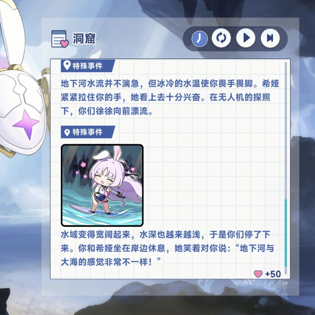 《星塔旅人》中希娅的特殊回忆触发方式详解  
