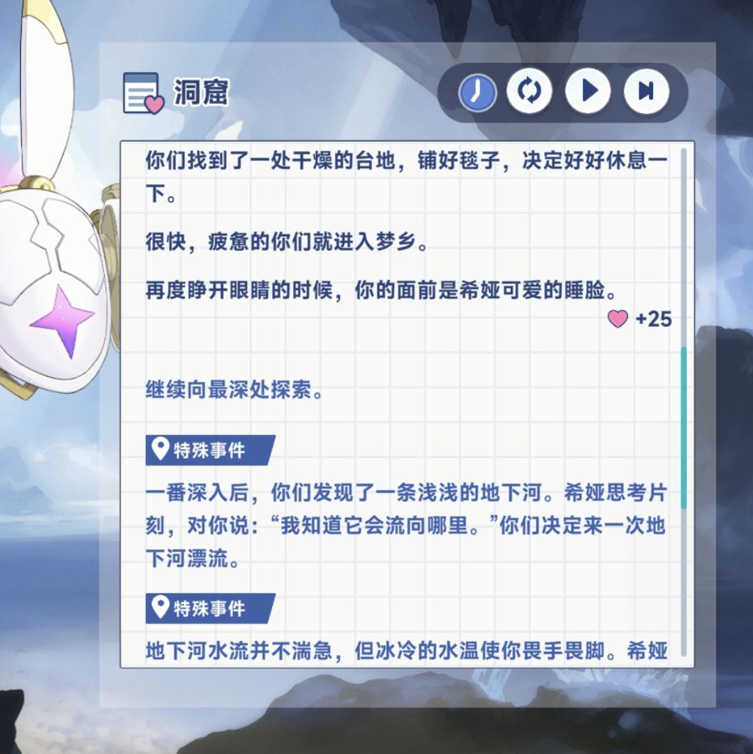 《星塔旅人》中希娅的特殊回忆触发方式详解  
