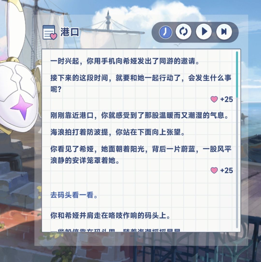 《星塔旅人》中希娅的特殊回忆触发方式详解  
