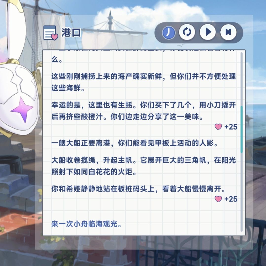 《星塔旅人》中希娅的特殊回忆触发方式详解  
