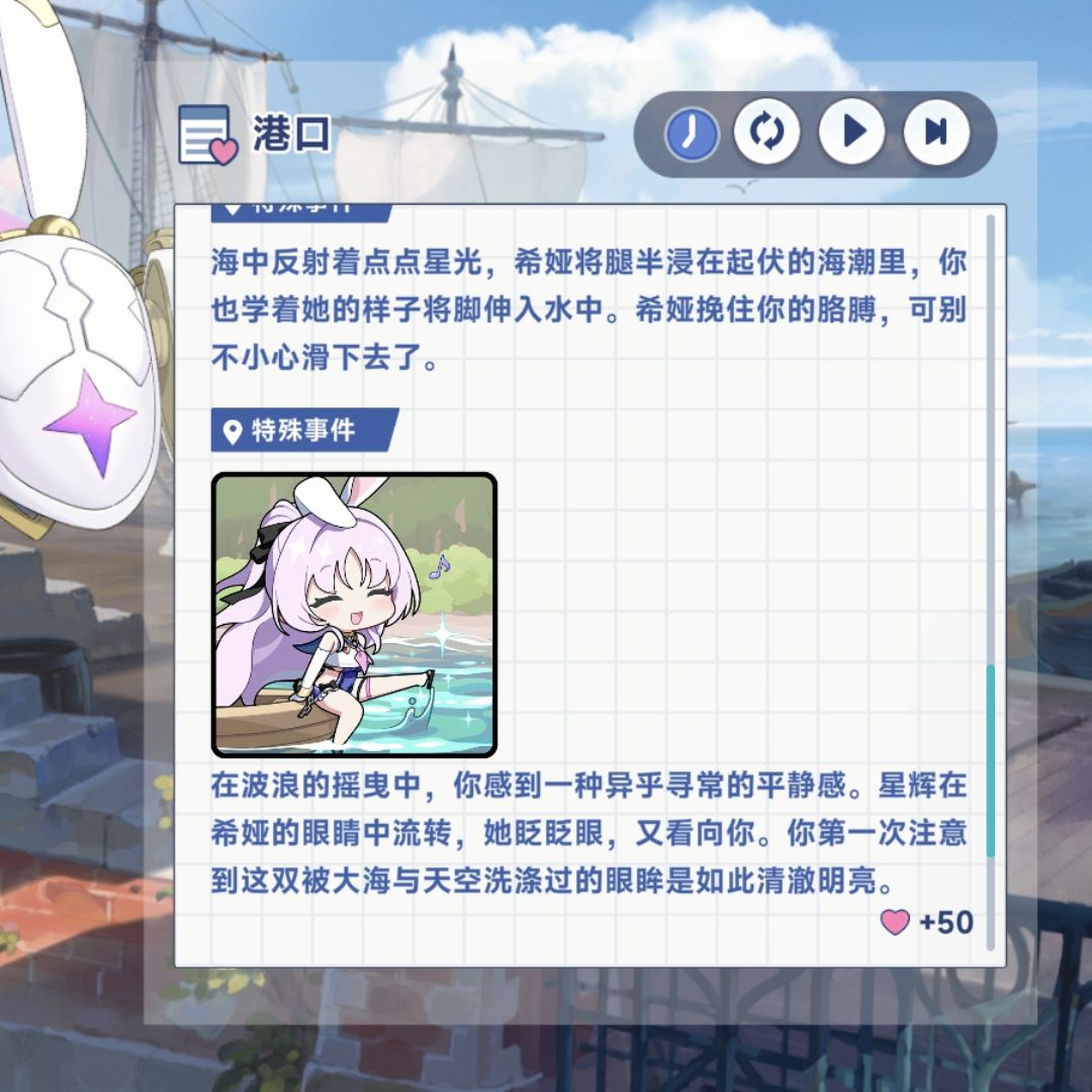 《星塔旅人》中希娅的特殊回忆触发方式详解  
