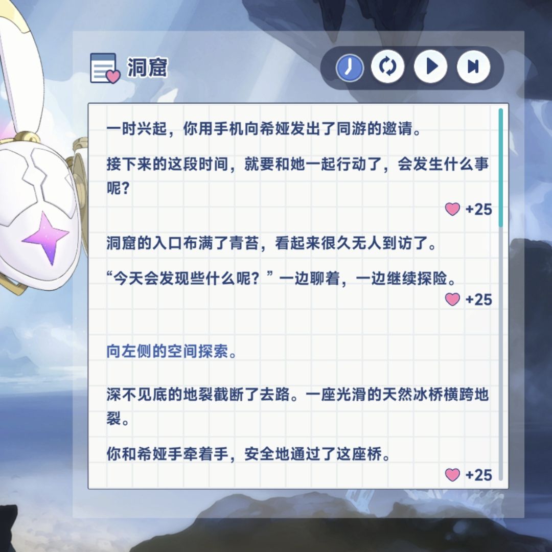 《星塔旅人》中希娅的特殊回忆触发方式详解  
