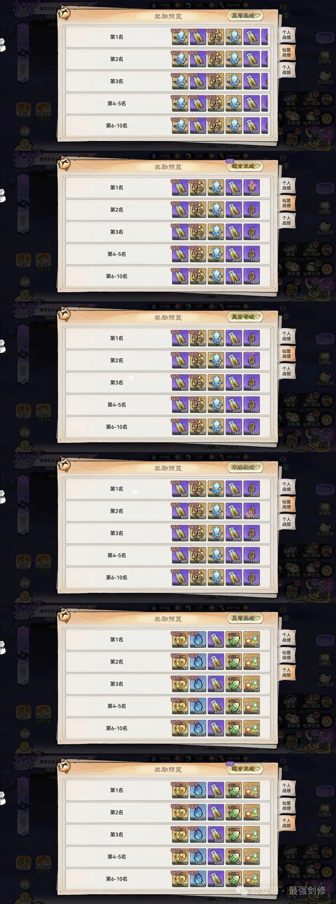 《最强祖师》魔界擂台魔尊宝库活动详尽指南