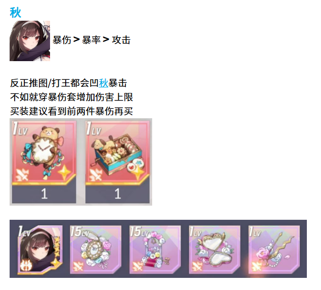 《空灵诗篇》中人类类型的精灵角色装备搭配指南