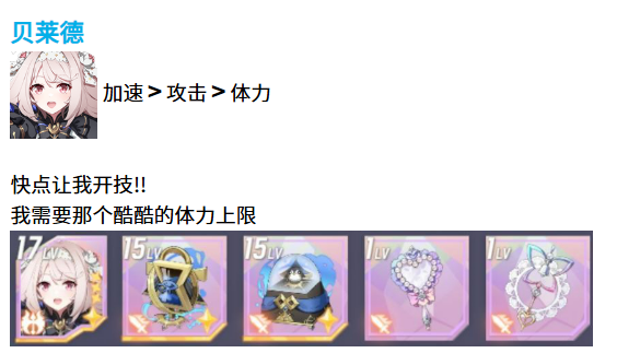 《空灵诗篇》中人类类型的精灵角色装备搭配指南