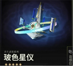 鸣潮3.0版本全新常驻武器属性深入解析