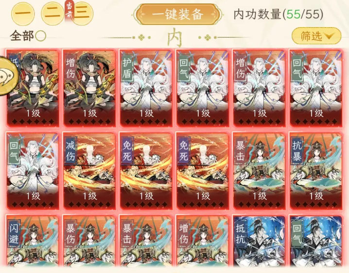 华夏千秋中12级魔人突破攻略——详解华夏千秋12级魔人通关技巧与策略