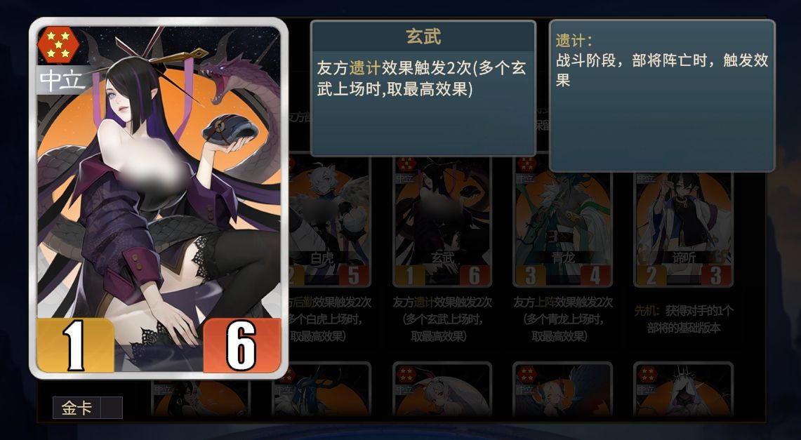 《千机阵》遗计流玩法指南