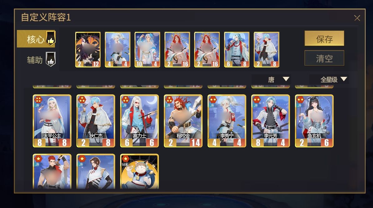 《千机阵》遗计流玩法指南