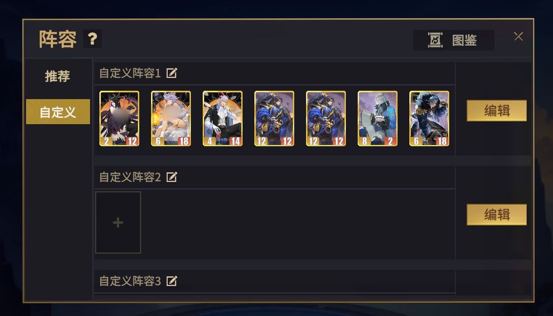 《千机阵》遗计流玩法指南