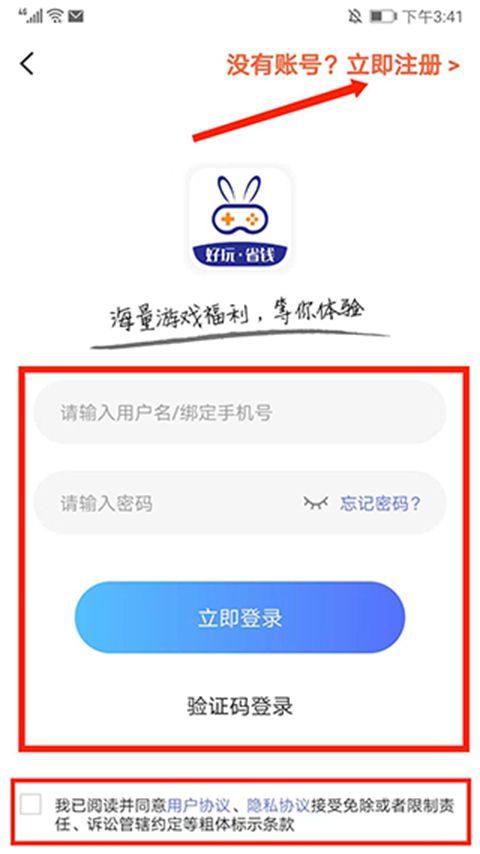 关于如何使用巴兔手游盒子应用的详细指导