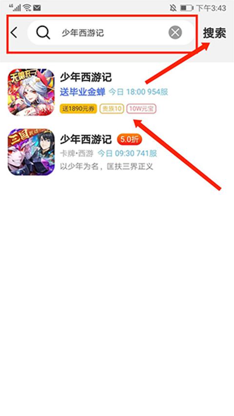 关于如何使用巴兔手游盒子应用的详细指导