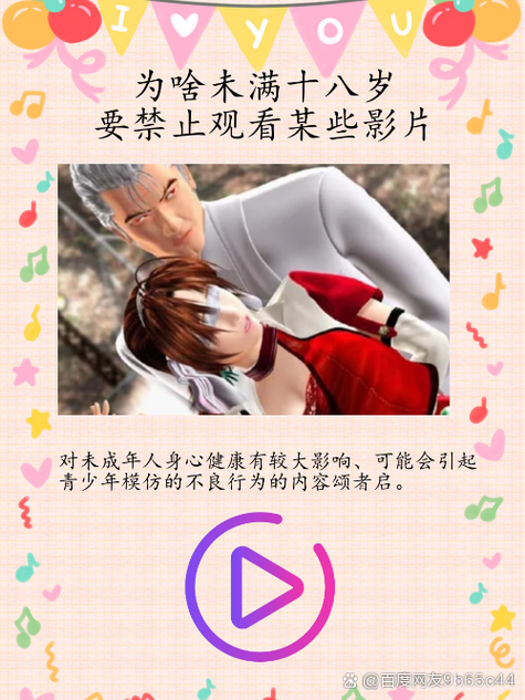 男人不识本网站看尽AV也枉然最新版V7.7.5_男人不识本网站看尽AV也枉然安装