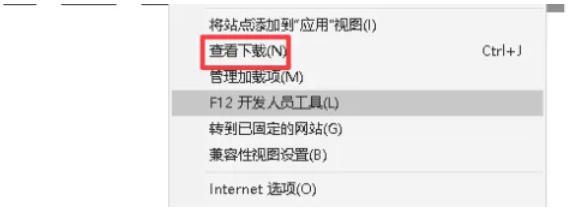 关于如何在IE11中更改默认的文件保存路径——IE11设置默认下载目录的具体步骤
