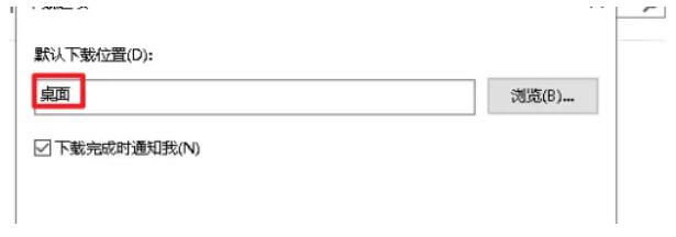 关于如何在IE11中更改默认的文件保存路径——IE11设置默认下载目录的具体步骤
