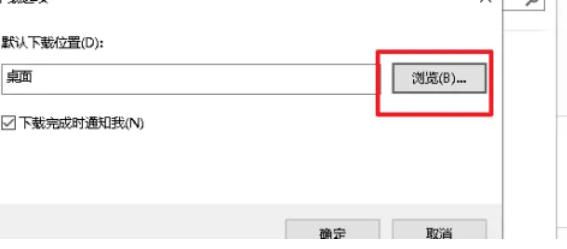 关于如何在IE11中更改默认的文件保存路径——IE11设置默认下载目录的具体步骤
