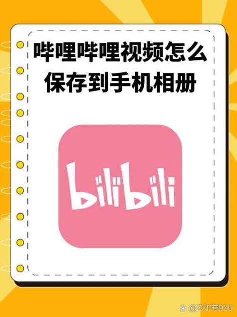 哔哩哔哩污版APP真会取消会员？网友：而且全部免费！