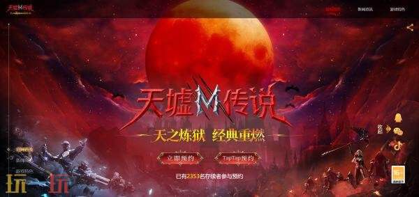 天墟传说的官方手游入口及其官方网站链接请点击此处：天墟传说手游官网入口 天墟传说手游官方网站