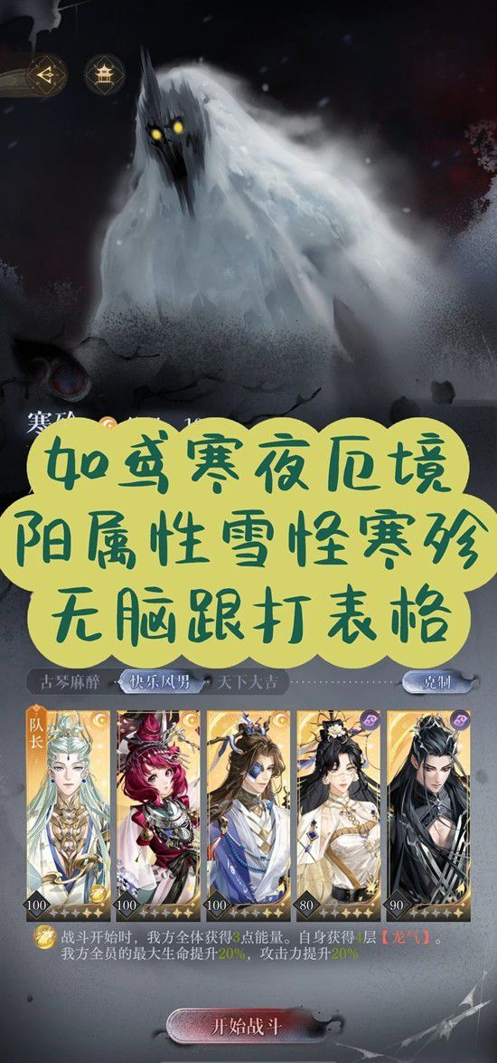 《如鸢》寒殄关卡攻略指南