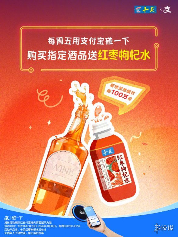 相较于传统扫码支付是否更经济实惠？近期支付宝积极推行“碰一下”支付新方式

